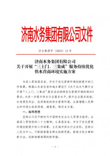 關(guān)于“畝產(chǎn)效益”評價企業(yè)差別化價格政策的通知