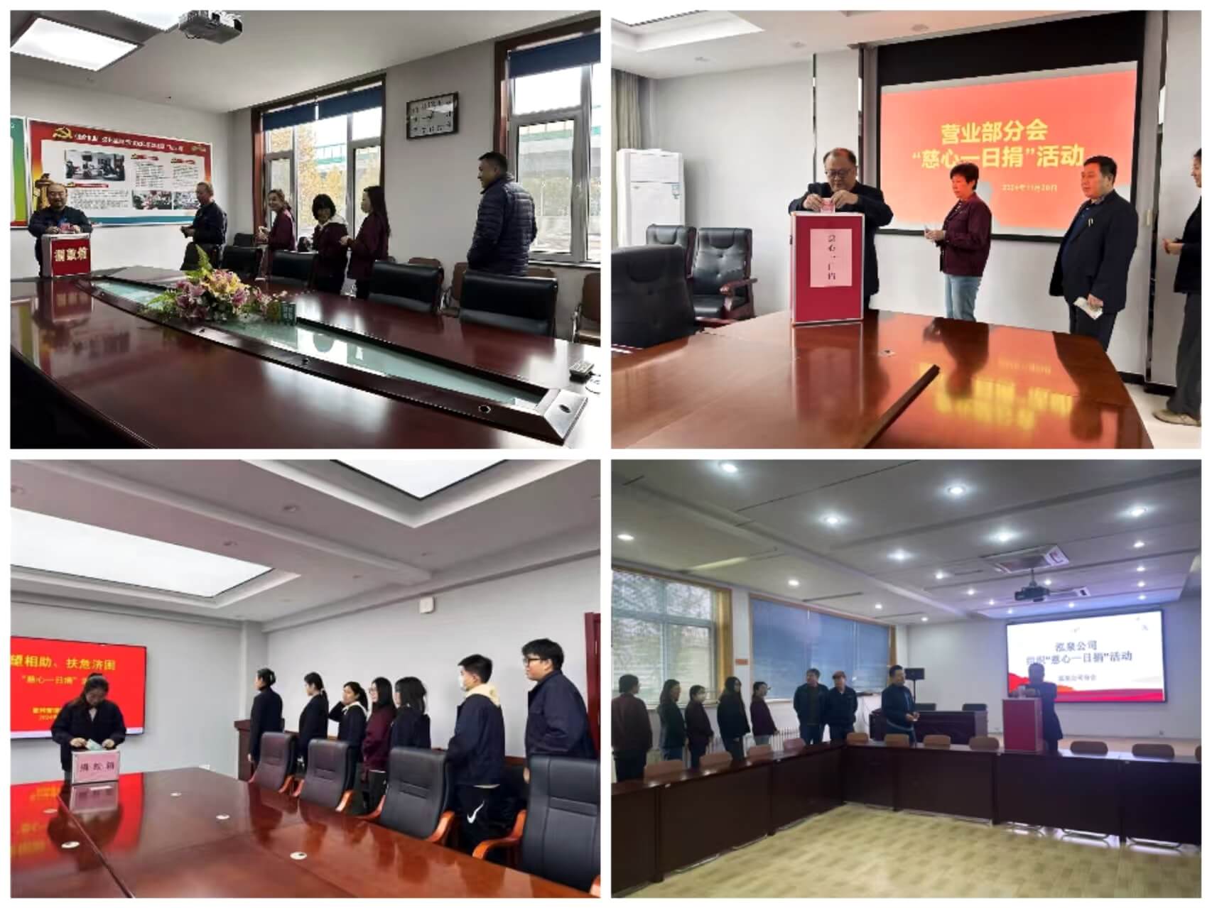 濟(jì)南水務(wù)集團(tuán)開展2024年度 “慈心一日捐”活動