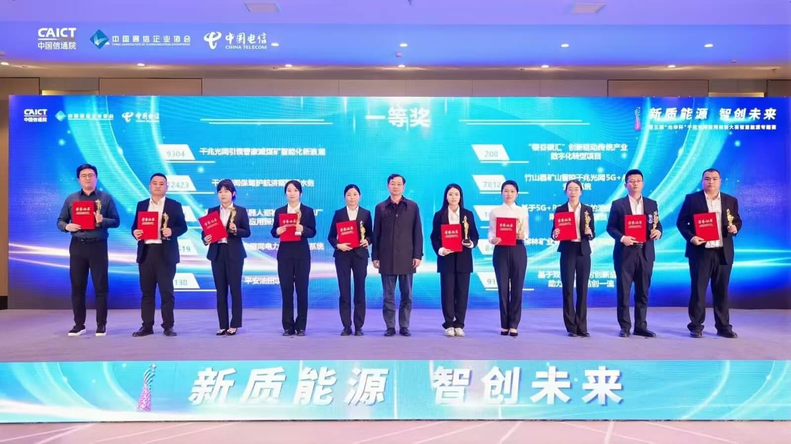 濟(jì)南水務(wù)集團(tuán)參加“光華杯”應(yīng)用創(chuàng)新大賽榮獲一等獎