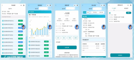濟南水務微網廳再升級，AI智能客服助理上線試運行